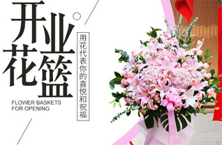 贵州黔南州罗甸县凤亭乡花篮配送